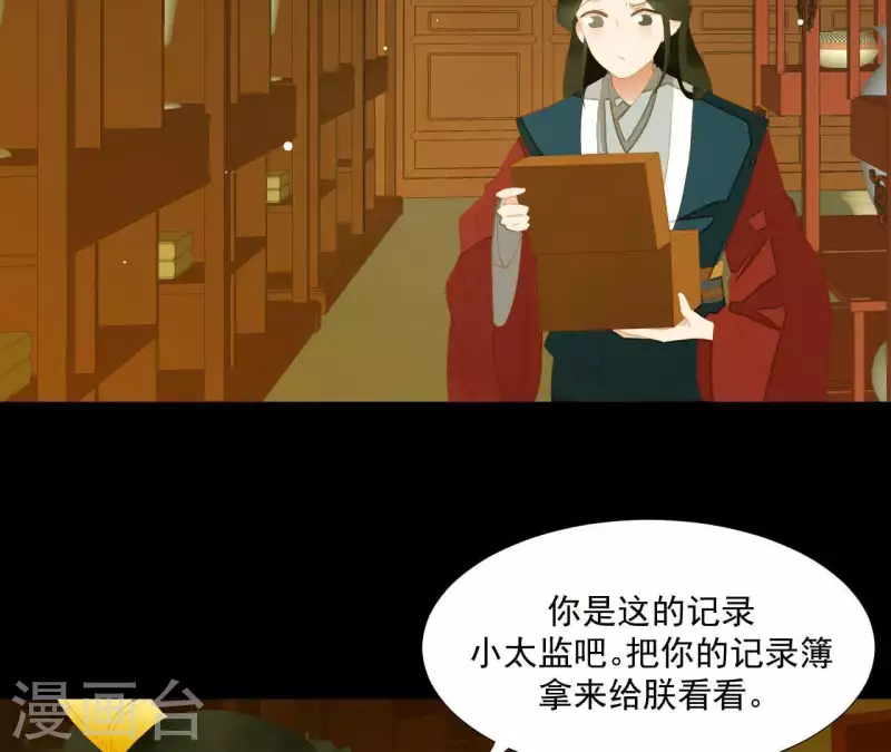 第114话 好久不见啊~ 第36页