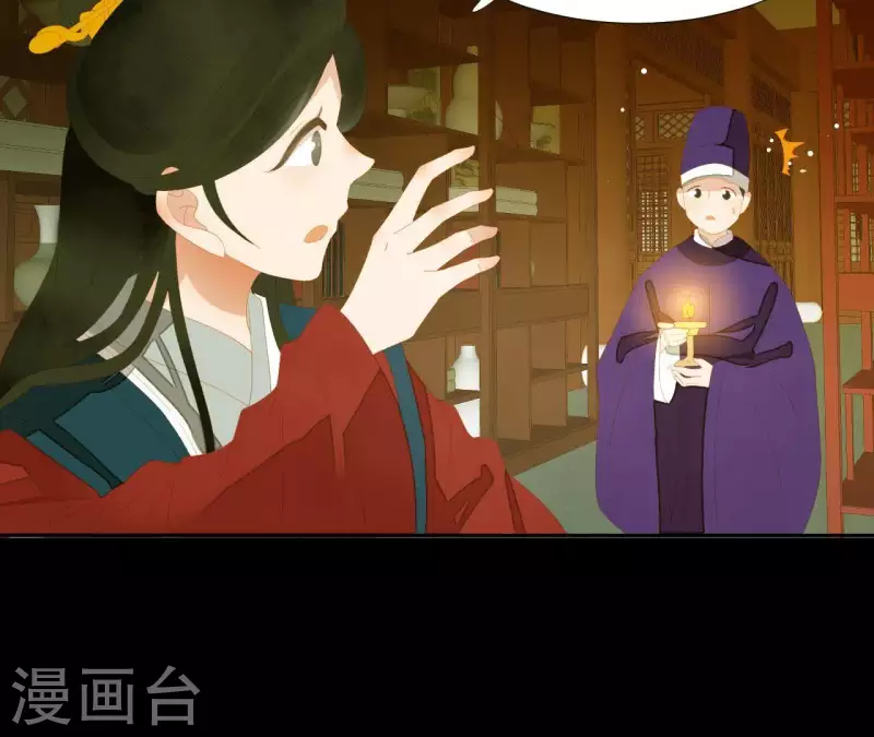 第114话 好久不见啊~ 第37页
