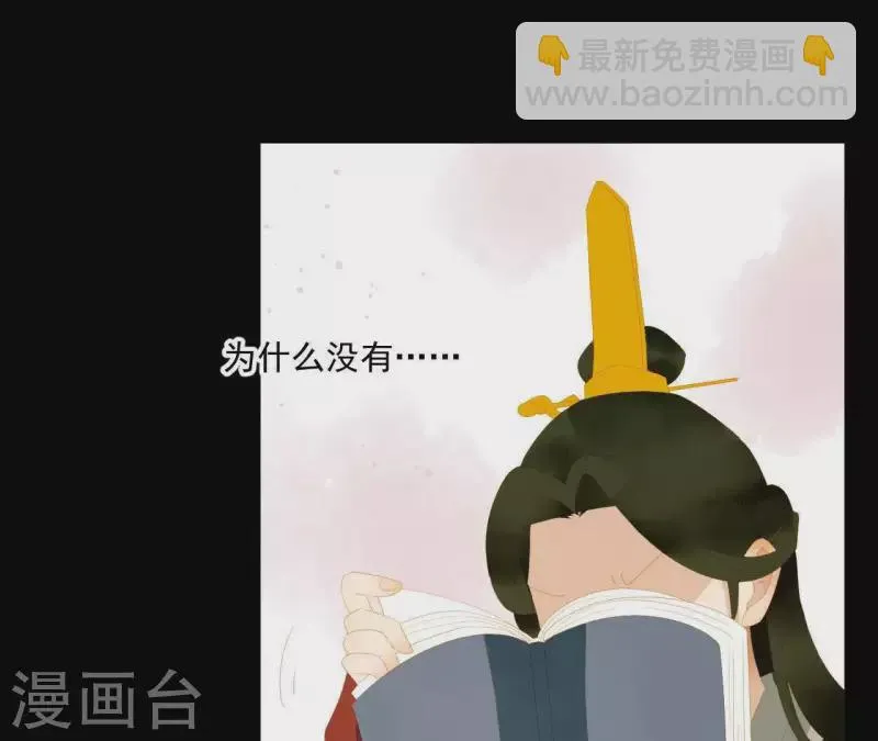 第114话 好久不见啊~ 第38页