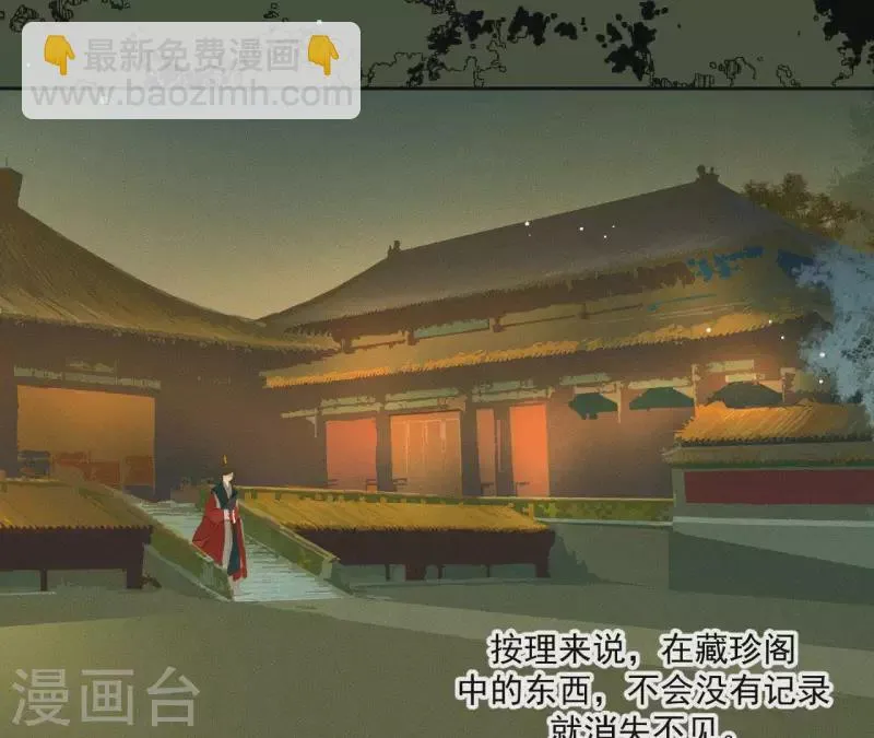 第114话 好久不见啊~ 第40页