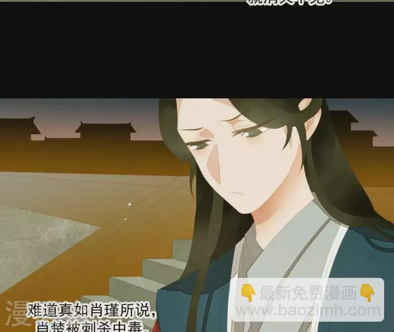 第114话 好久不见啊~ 第41页