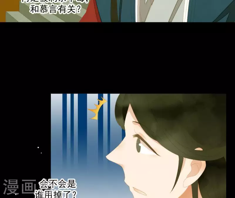 第114话 好久不见啊~ 第42页