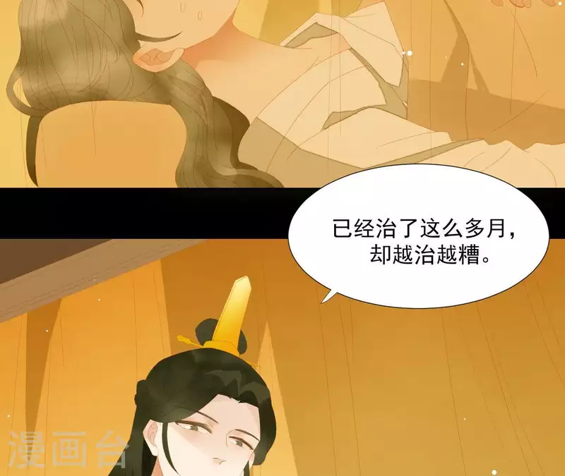 第114话 好久不见啊~ 第46页