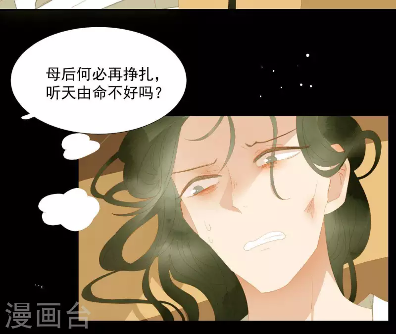第114话 好久不见啊~ 第48页
