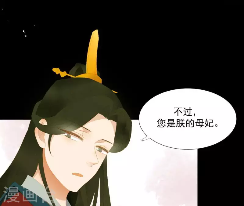 第114话 好久不见啊~ 第49页
