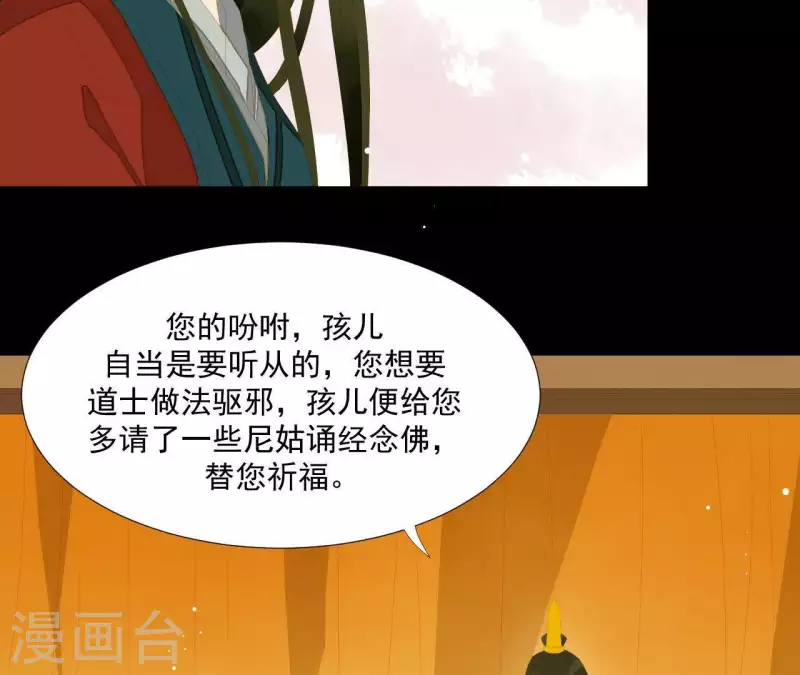 第114话 好久不见啊~ 第50页