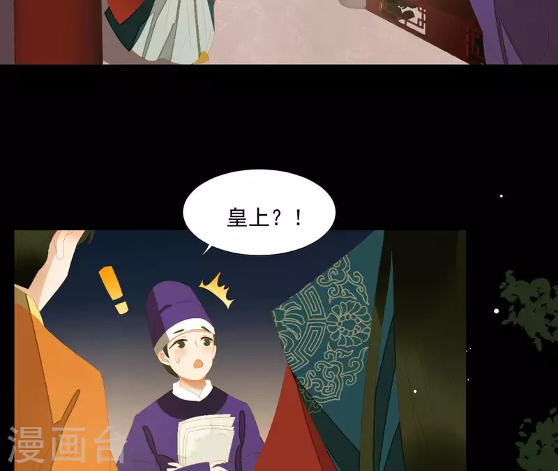 第114话 好久不见啊~ 第55页