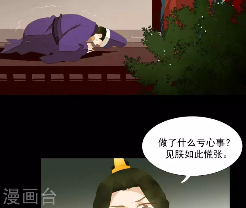 第114话 好久不见啊~ 第57页