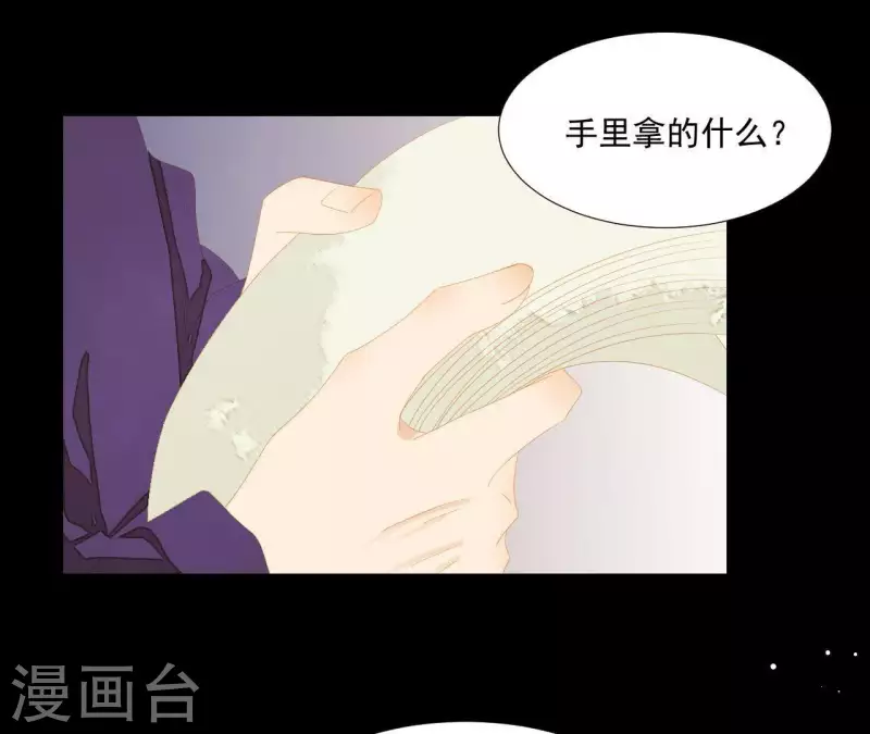 第114话 好久不见啊~ 第60页