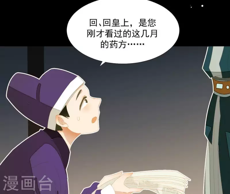 第114话 好久不见啊~ 第61页