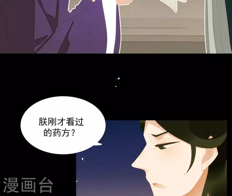 第114话 好久不见啊~ 第62页