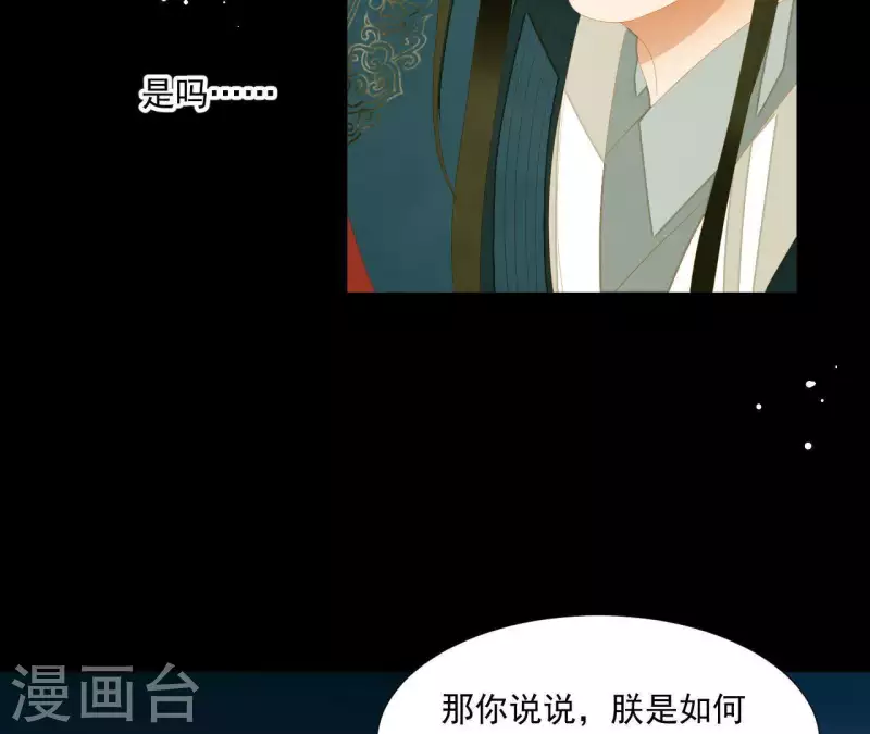 第114话 好久不见啊~ 第66页