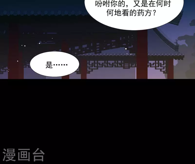 第114话 好久不见啊~ 第67页