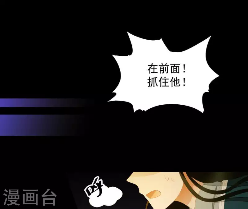 第114话 好久不见啊~ 第68页