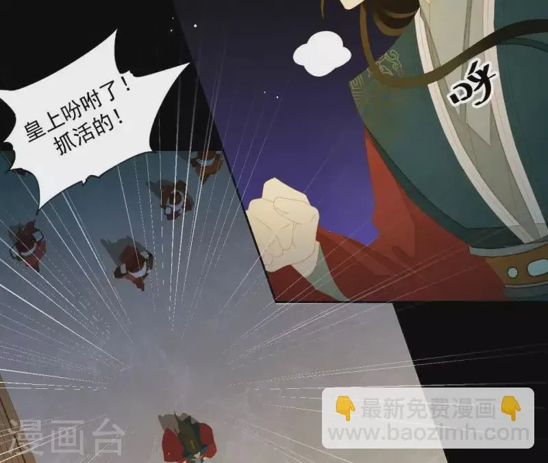 第114话 好久不见啊~ 第69页
