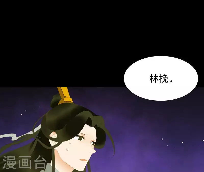 第114话 好久不见啊~ 第74页