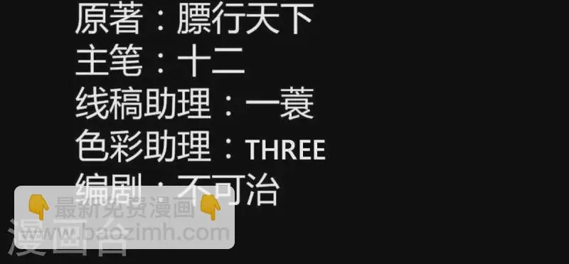 第113话 让她走吧… 第3页