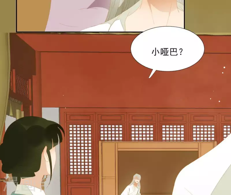 第113话 让她走吧… 第6页