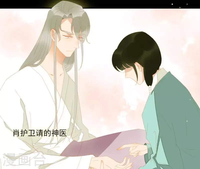 第113话 让她走吧… 第8页