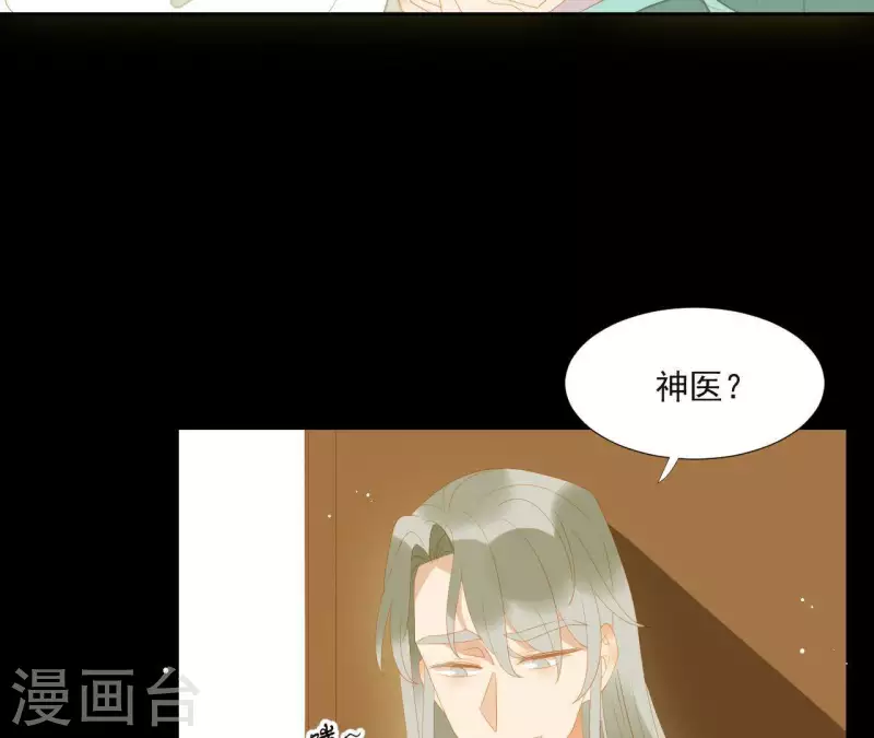 第113话 让她走吧… 第9页