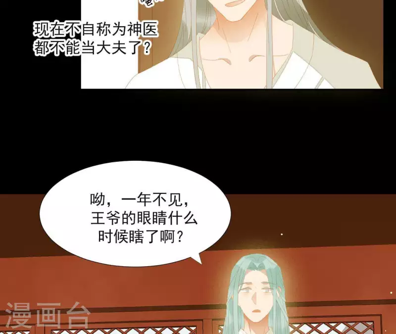 第113话 让她走吧… 第10页