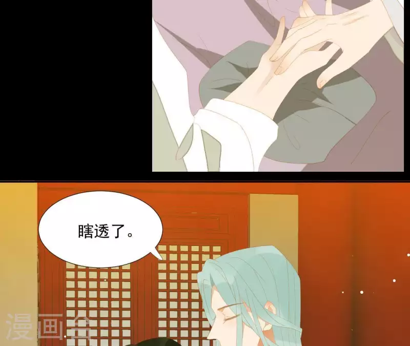 第113话 让她走吧… 第16页