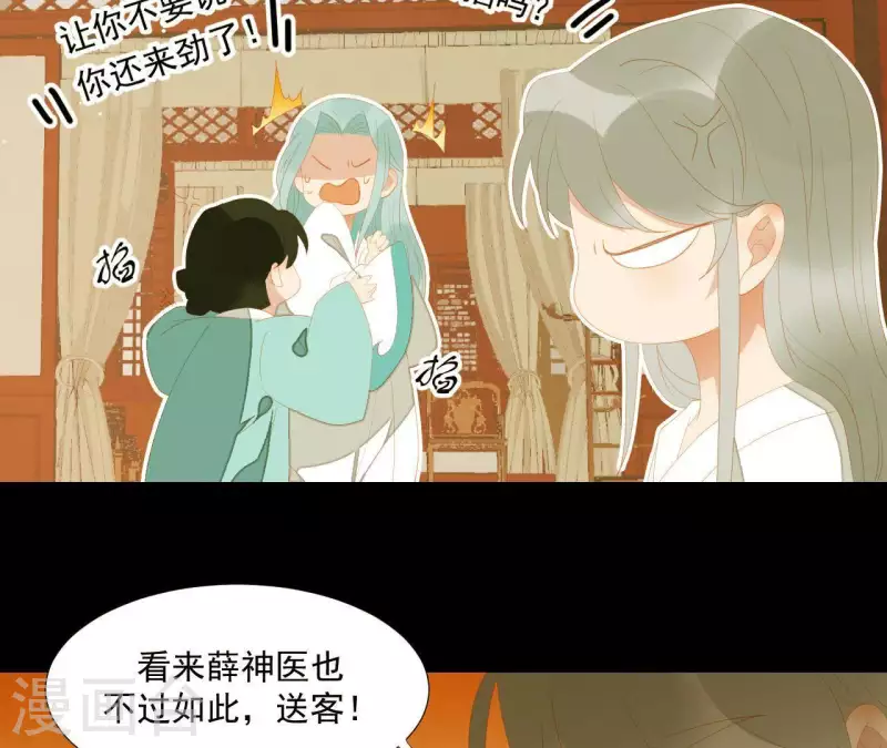 第113话 让她走吧… 第18页