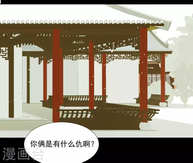 第113话 让她走吧… 第21页
