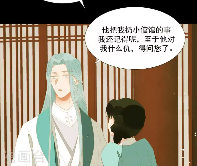 第113话 让她走吧… 第22页