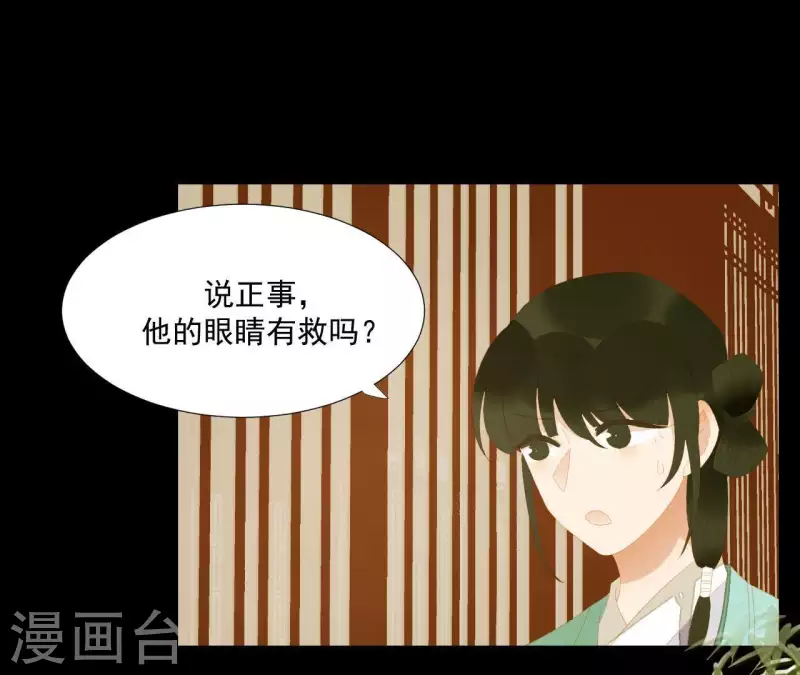 第113话 让她走吧… 第24页