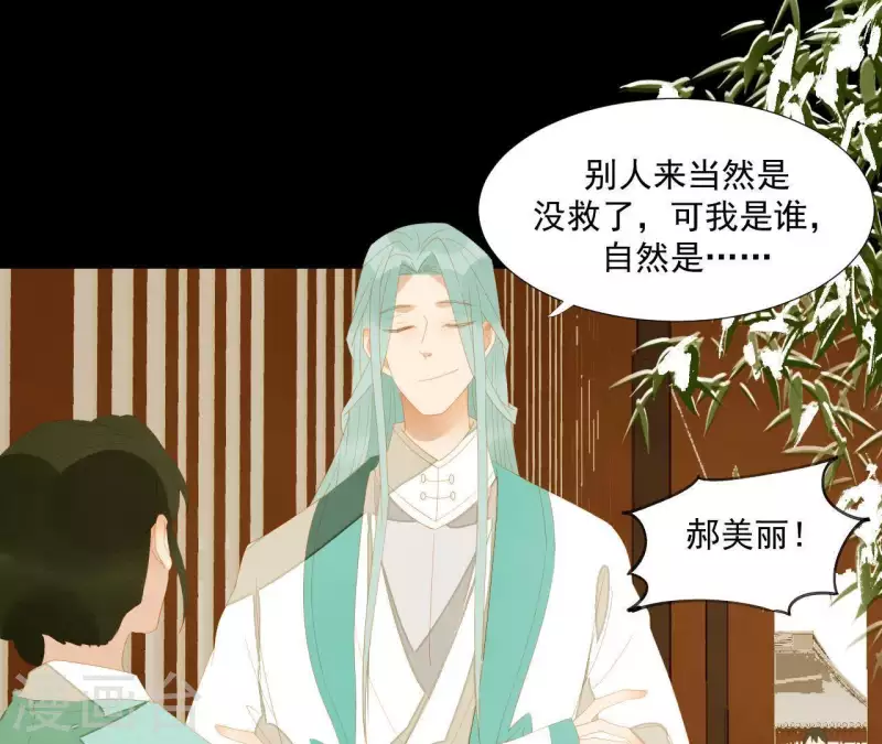 第113话 让她走吧… 第25页