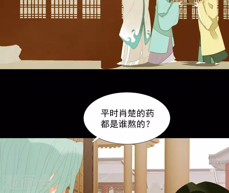 第113话 让她走吧… 第29页