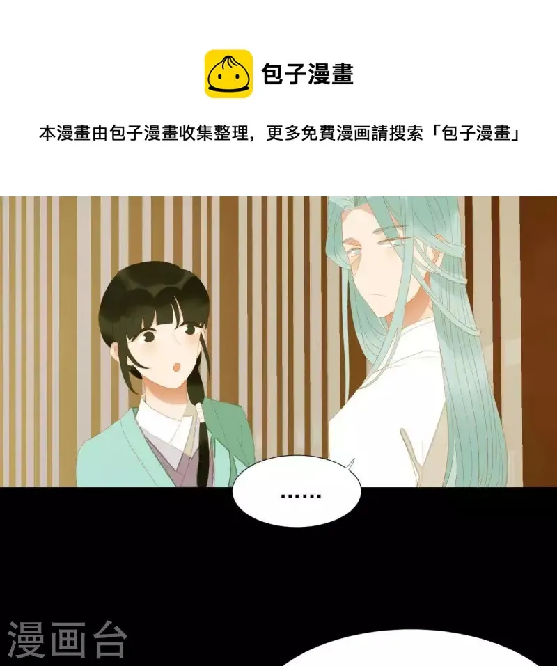 第113话 让她走吧… 第31页