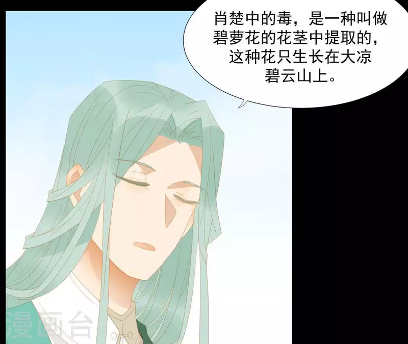 第113话 让她走吧… 第32页