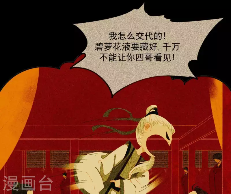 第113话 让她走吧… 第34页