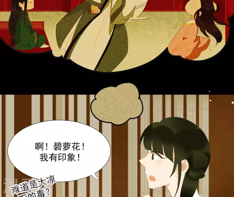 第113话 让她走吧… 第35页