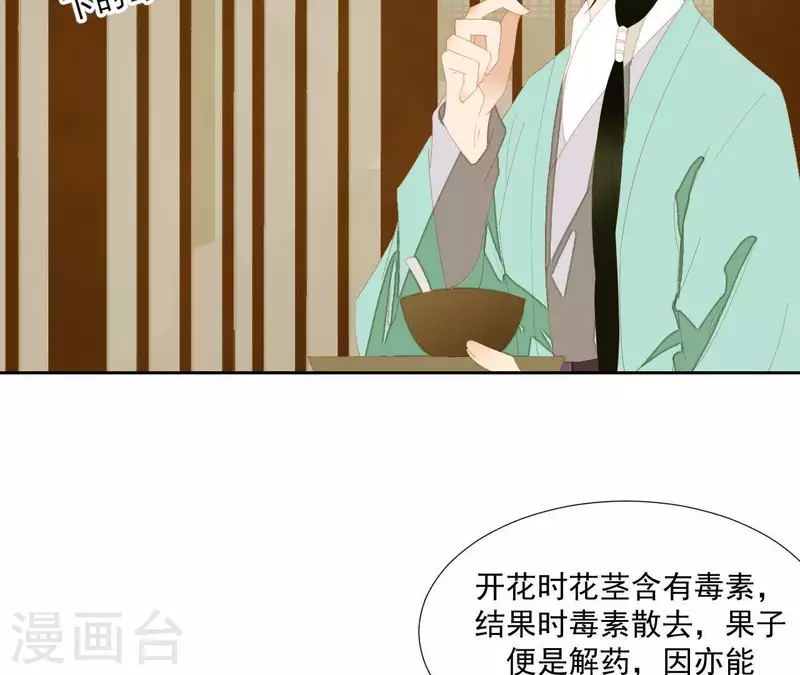 第113话 让她走吧… 第36页