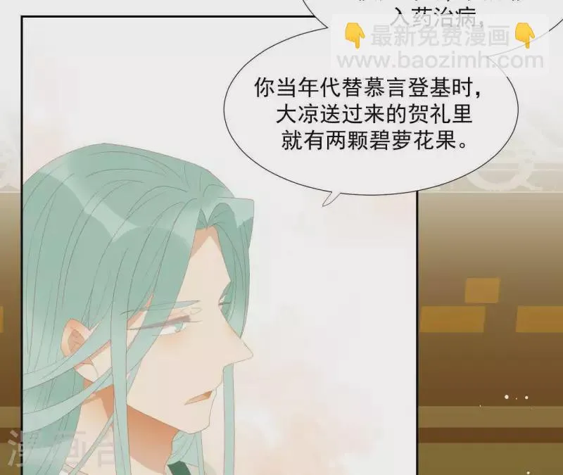 第113话 让她走吧… 第37页