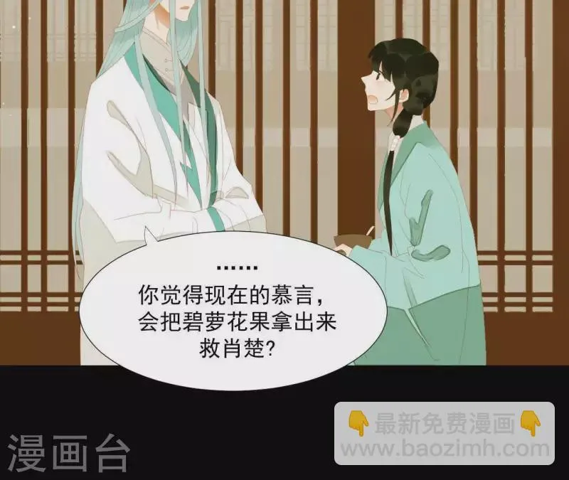 第113话 让她走吧… 第39页