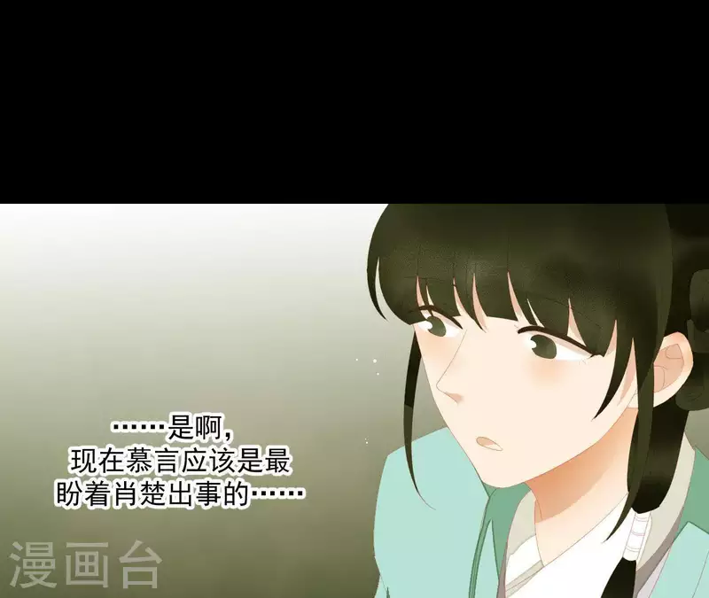 第113话 让她走吧… 第40页