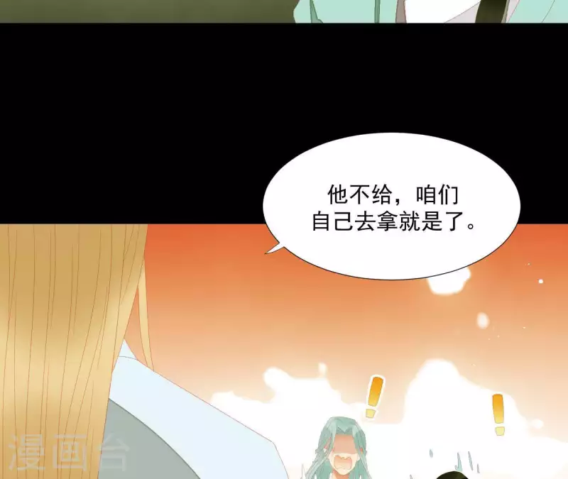 第113话 让她走吧… 第41页