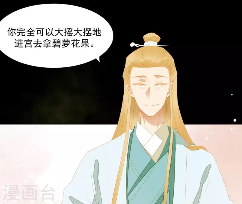 第113话 让她走吧… 第44页