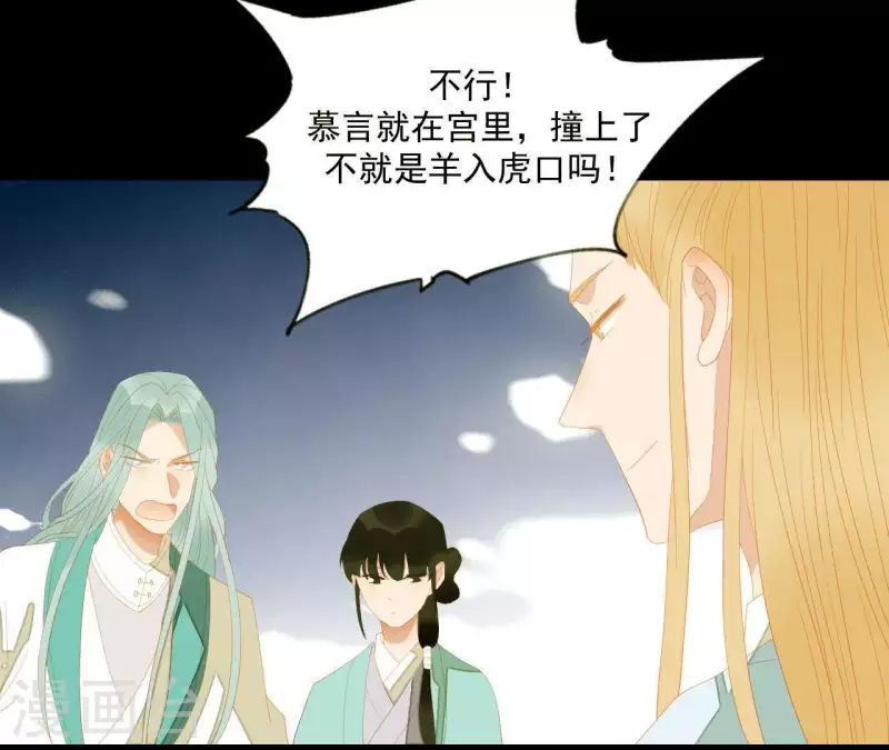 第113话 让她走吧… 第46页