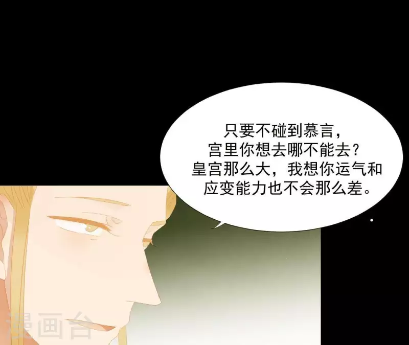 第113话 让她走吧… 第47页