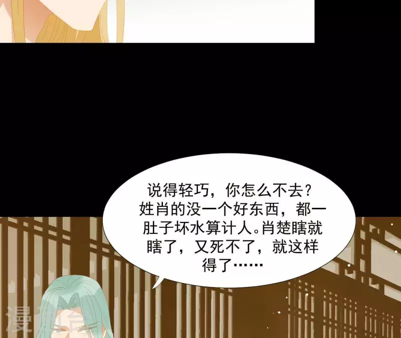 第113话 让她走吧… 第48页