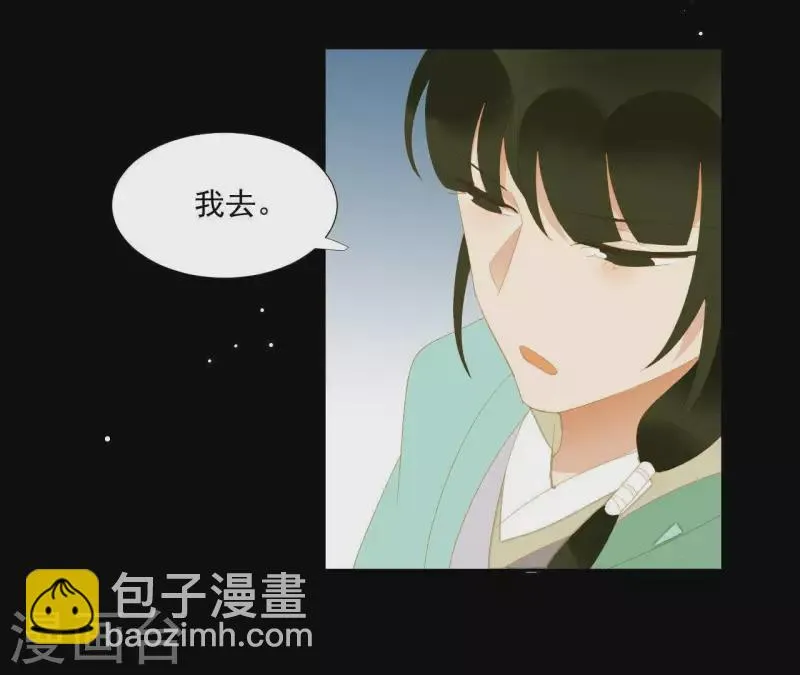第113话 让她走吧… 第50页