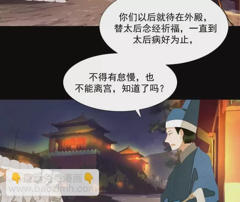 第113话 让她走吧… 第55页
