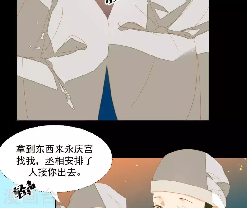 第113话 让她走吧… 第58页