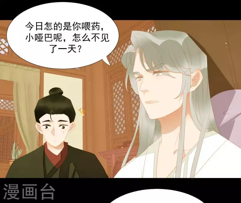 第113话 让她走吧… 第64页