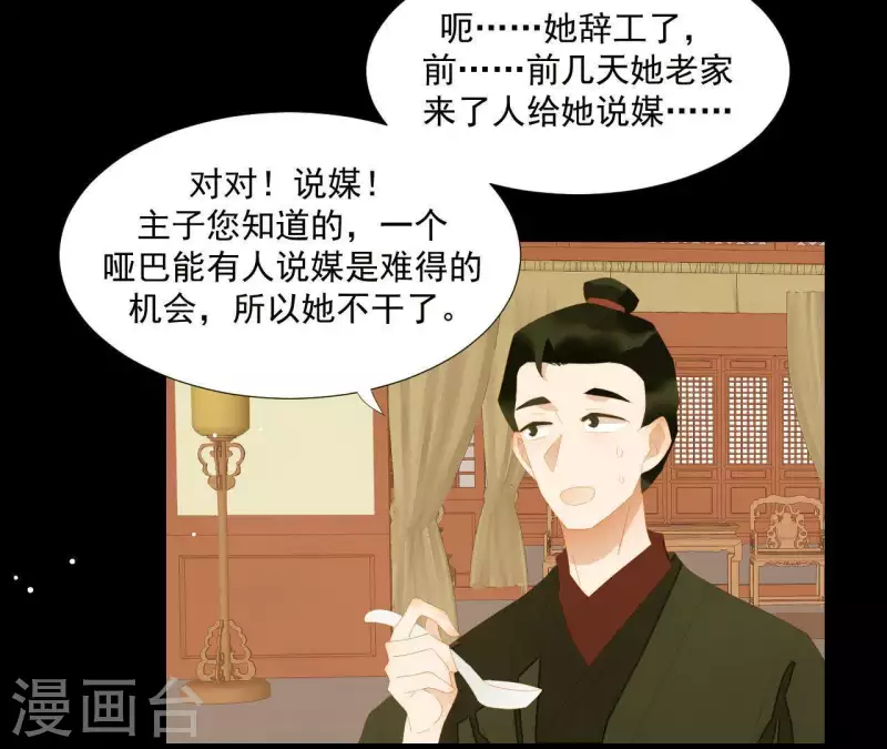 第113话 让她走吧… 第65页